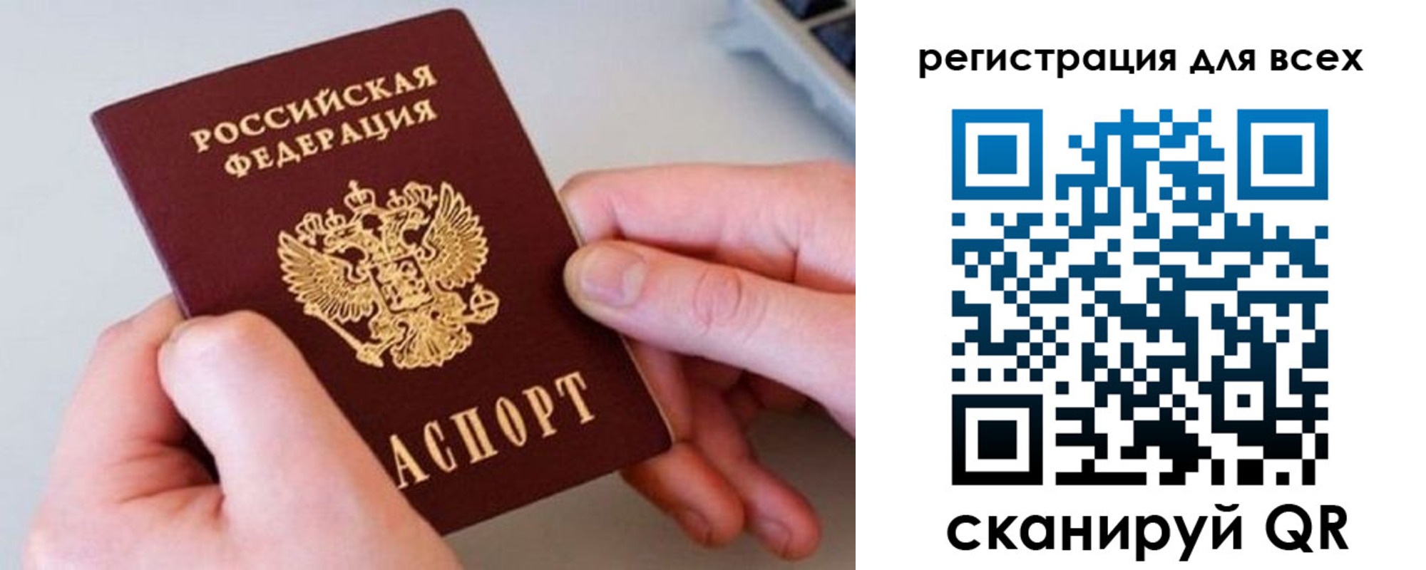 временная регистрация в квартире в Северске