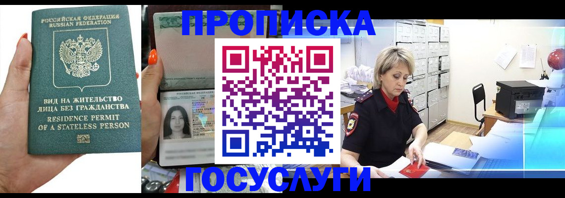 прописка поиск в Северске